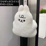 ドアストッパー ドアクッション ぬいぐるみ型 | PlusNao | 詳細画像19