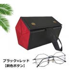 メガネケース メガネ収納ボックス 5ボックス | PlusNao | 詳細画像11