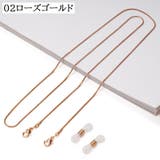 メガネチェーン 眼鏡チェーン メガネストラップ | PlusNao | 詳細画像15