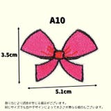 ワッペン アップリケ 単品 | PlusNao | 詳細画像19