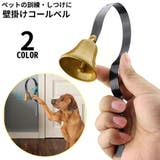 ドアベル 壁掛け 呼び鈴 | PlusNao | 詳細画像1 