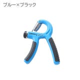 ハンドグリップ 負荷調節可能 握力強化 | PlusNao | 詳細画像10 