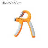 ハンドグリップ 負荷調節可能 握力強化 | PlusNao | 詳細画像13 