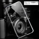 iPhoneケース アイフォンケース スマホカバー | PlusNao | 詳細画像14 