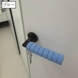 ドアノブカバー 同色2本セット グリップクッション | PlusNao | 詳細画像12 