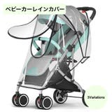 ベビーカー レインカバー カバー | PlusNao | 詳細画像1 