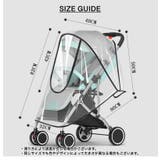 ベビーカー レインカバー カバー | PlusNao | 詳細画像10 