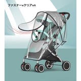 ベビーカー レインカバー カバー | PlusNao | 詳細画像8 