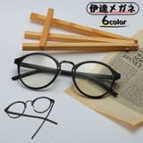 伊達メガネ ファッションメガネ 度なし眼鏡 | PlusNao | 詳細画像1