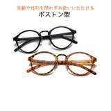 伊達メガネ ファッションメガネ 度なし眼鏡 | PlusNao | 詳細画像18
