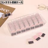 コンタクト収納ケース 蓋付き カラーコンタクト | PlusNao | 詳細画像1 
