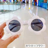 ミニサングラス 子供用 キッズ | PlusNao | 詳細画像10 