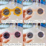 ミニサングラス 子供用 キッズ | PlusNao | 詳細画像8 