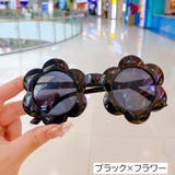 ミニサングラス 子供用 キッズ | PlusNao | 詳細画像9 