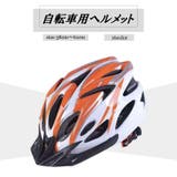 自転車用ヘルメット サイクリング マウンテンバイク | PlusNao | 詳細画像1