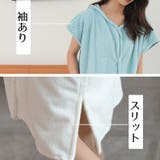 バスローブ タオルワンピース フード付き | PlusNao | 詳細画像14 