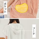 バスローブ タオルワンピース フード付き | PlusNao | 詳細画像15 