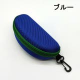 メガネケース サングラスケース 眼鏡ケース | PlusNao | 詳細画像5 