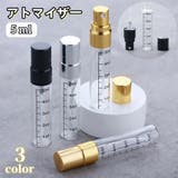 アトマイザー 詰め替え容器 5ml | PlusNao | 詳細画像1 