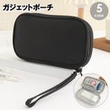 ガジェットポーチ ガジェットケース 収納ポーチ | PlusNao | 詳細画像1