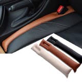 隙間クッション 車用 カー用品 | PlusNao | 詳細画像6