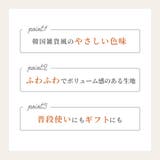 フェイスタオル 単品 1枚 | PlusNao | 詳細画像2 