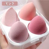 メイクスポンジ 4個セット メイクアップ用 | PlusNao | 詳細画像10 
