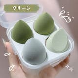 メイクスポンジ 4個セット メイクアップ用 | PlusNao | 詳細画像11 