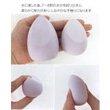 メイクスポンジ 4個セット メイクアップ用 | PlusNao | 詳細画像7 