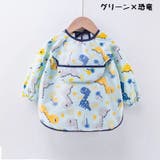 お食事エプロン スモック ベビー用品 | PlusNao | 詳細画像10 