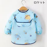 お食事エプロン スモック ベビー用品 | PlusNao | 詳細画像12 