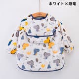 お食事エプロン スモック ベビー用品 | PlusNao | 詳細画像2 