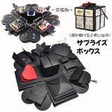 サプライズボックス DIY アルバム | PlusNao | 詳細画像1 