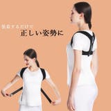 姿勢サポートベルト 背筋サポーター 巻き肩 | PlusNao | 詳細画像7 