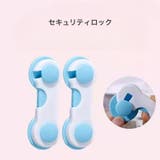 チャイルドロック 5個セット 扉 | PlusNao | 詳細画像7 