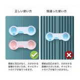 チャイルドロック 5個セット 扉 | PlusNao | 詳細画像8 