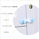 チャイルドロック 5個セット 扉 | PlusNao | 詳細画像9 