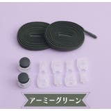 レースロック 靴ひも レースロック | PlusNao | 詳細画像13