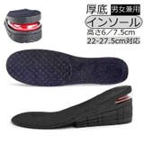 シークレットインソール インヒール 中敷き | PlusNao | 詳細画像1 