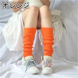 レッグウォーマー レディース 女性用 | PlusNao | 詳細画像7