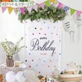 タペストリー 95×73cm 誕生日 | PlusNao | 詳細画像5