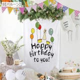 タペストリー 95×73cm 誕生日 | PlusNao | 詳細画像6