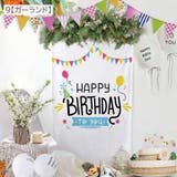 タペストリー 95×73cm 誕生日 | PlusNao | 詳細画像7