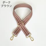 ショルダーベルト ショルダーストラップ バッグストラップ | PlusNao | 詳細画像16 