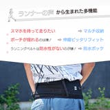 ランニングポーチ ウエストポーチ ランニングベルト | PlusNao | 詳細画像2 