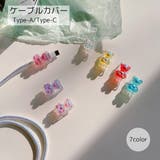 ケーブルカバー プロテクター PCアクセサリー | PlusNao | 詳細画像1 