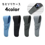 剃刀ケース カミソリケース プロテクター | PlusNao | 詳細画像1