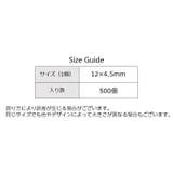 ピアスクッション 500個入り 台紙 | PlusNao | 詳細画像20 