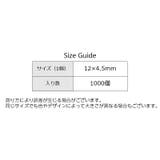 ピアスクッション 1000個入り 台紙 | PlusNao | 詳細画像20 