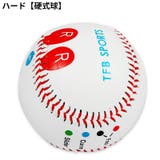 野球ボール 投球練習用トレーニングボール トレーニング | PlusNao | 詳細画像12